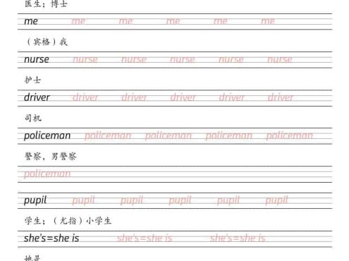 一年级下英语课内同步字帖《外研版（一起）》