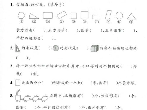 26春人教版一年级下数学第一单元测试卷3套含答案