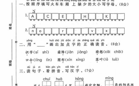 一年级下语文第一单元达标测试卷