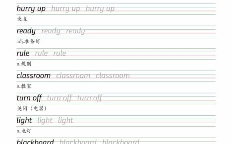 四年级下英语U1-U6字帖练习《PEP版》