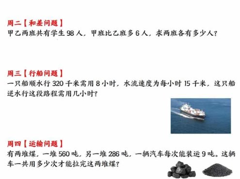 三年级下数学应用题120道每日一练