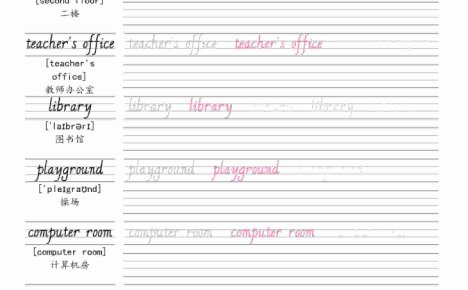四年级下英语同步单词字帖《人教版PEP》