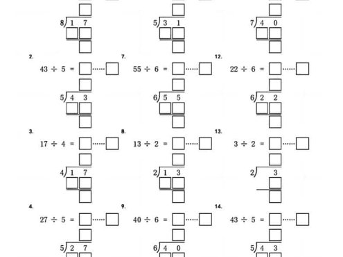 二年级下数学《有余数的除法》常考重点易错专项