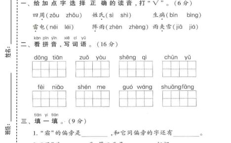 一年级下语文第一单元达标测试卷1