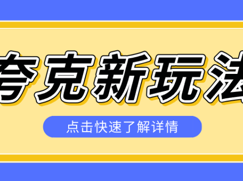 夸克搜索新玩法，不用囤资源不碰版权，纯靠口令就能躺赚，有人做到1天7512