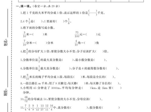 五年级下数学第二单元质量检测卷《西师版》(6)