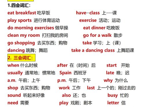 五年级(下）英语全册知识点汇总《人教版PEP》