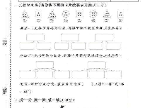二年级下数学第四单元质量检测卷《苏教版》