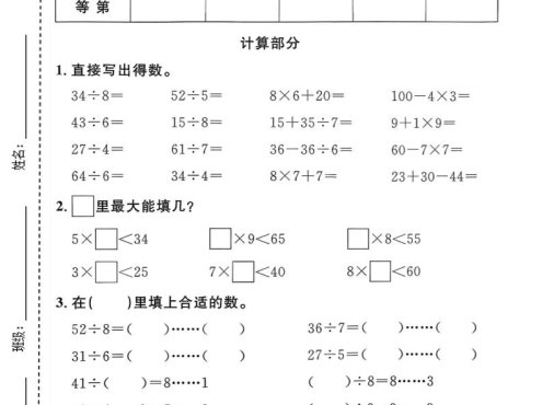 二年级下数学第一单元质量检测卷《沪教版》