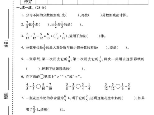 五年级下数学第四单元质量检测卷《西师版》