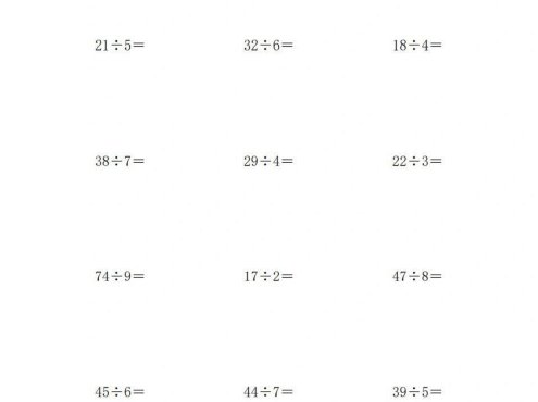 二年级下数学有余数的除法竖式计算练习