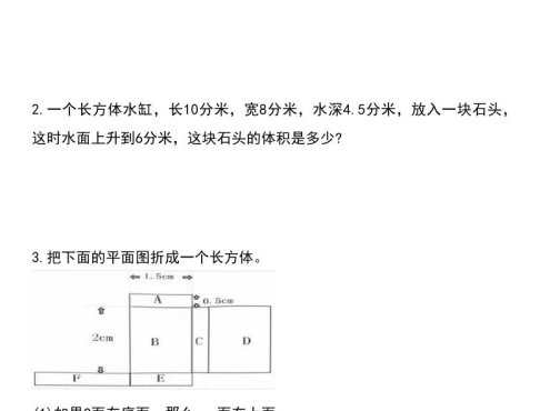 五年级下数学《经典应用题》专项练习