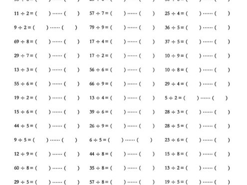 二年级下数学《有余数的除法》口算练习题（含答案）人教版