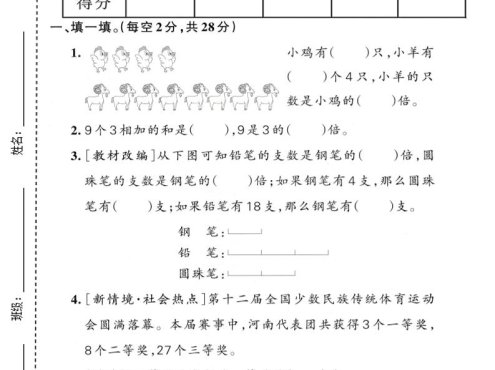 二年级下数学第二单元拔尖测试卷《人教版》