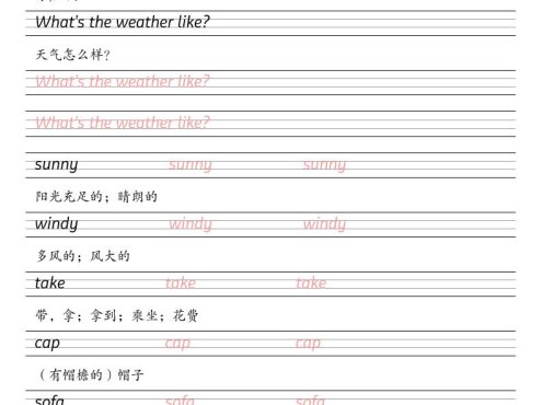 二年级下英语课内同步单词字帖《外研版（一起）》
