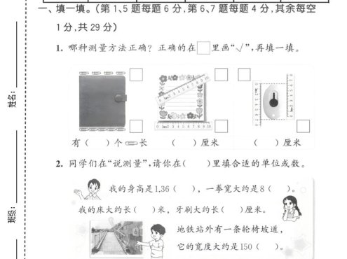 二年级下数学第一单元质量检测卷《苏教版》2