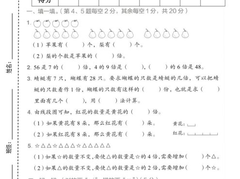 二年级下数学第二单元质量检测卷《人教版》