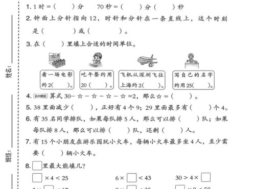 二年级下数学第三单元质量检测卷