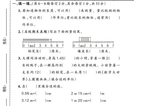 二年级下数学第一单元质量检测卷《苏教版》
