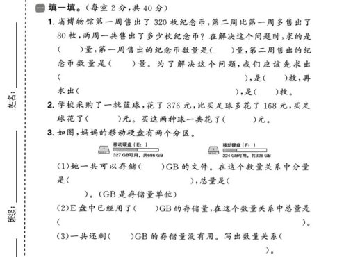 二年级下数学第四单元质量检测卷