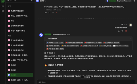 全新轻量级高性能跨平台 AI聊天+AI网关桌面