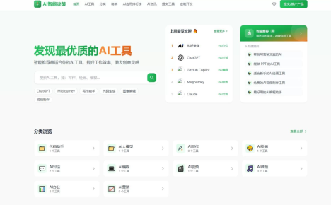 AI导航智能决策系统源码 附教程