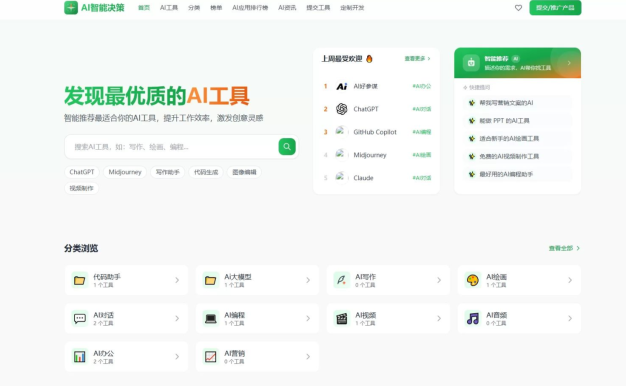 AI导航智能决策系统源码 附教程