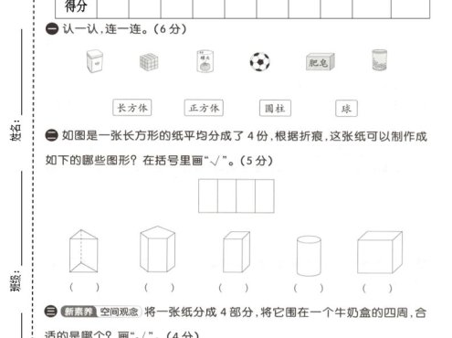 二年级下数学第二单元拔尖测试卷《北师版》