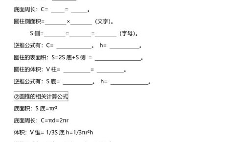 六年级下数学《圆柱与圆锥》十大常考题型专项练习