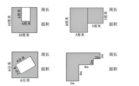 三年级下数学周长和面积专项练习