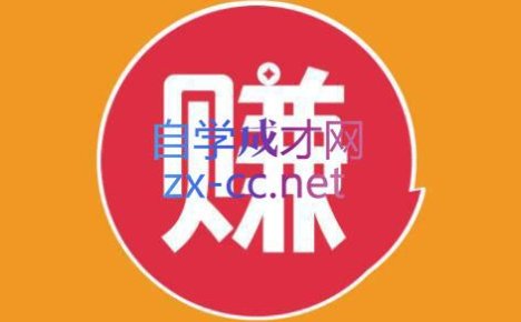 小淘项目组网赚永久会员(更新4月)