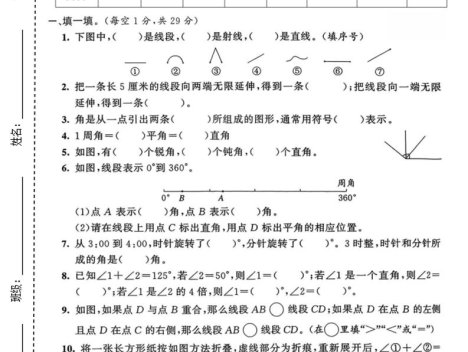 三年级下数学第二单元质量检测卷《青岛63版》