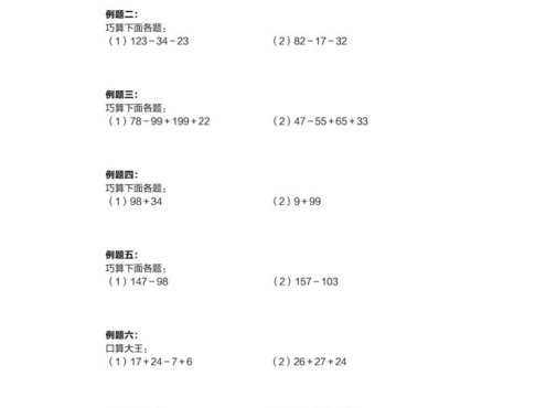 二年级下数学常考易错题专项练习
