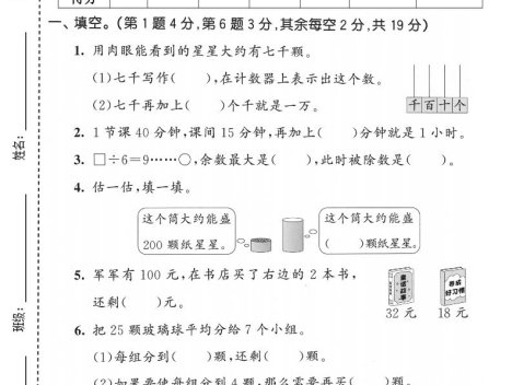 二年级下数学期中达标测试卷《北师版》