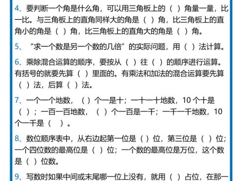 2026春新版二年级下数学必背概念填空