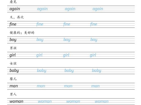 三年级下英语26春单词字帖《湘少版》