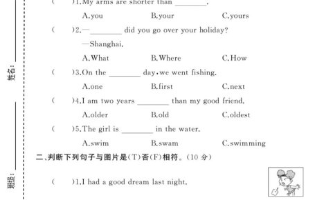六年级下英语句型专项练习卷《人教版》