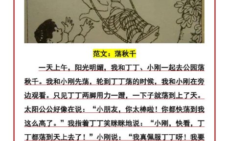 二年级下语文期中看图写话练习