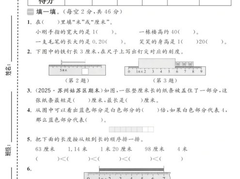 二年级下数学第一次月考拔尖测试卷《苏教版》