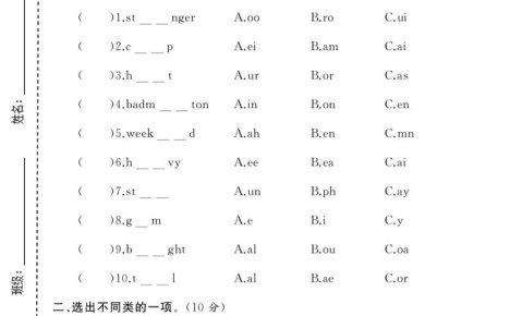 六年级下英语词汇专项练习卷《人教版》
