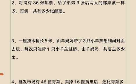 2026春新版二年级下数学常考思维训练题