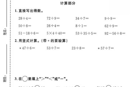 二年级下数学期中达标测试卷《沪教版》