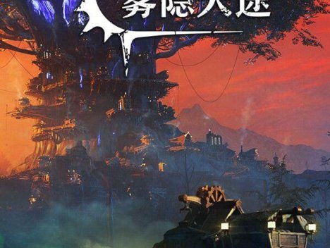 《雾隐天途（DarkSwitch）》官方中文 [中文/英文]
