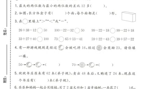 二年级下数学第一次月考拔尖测试卷《北师版》