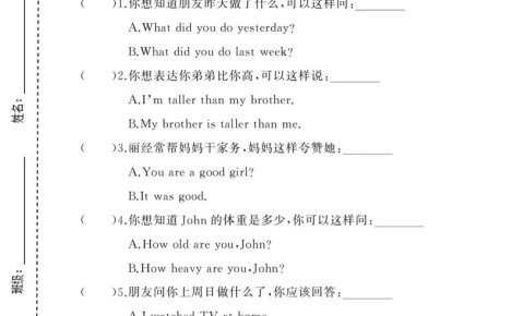 六年级下英语情景交际专项练习卷《人教版》