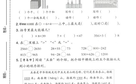二年级下数学期中达标测试卷《青岛63版》