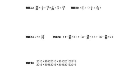 六年级下数学常考易错题专项练习