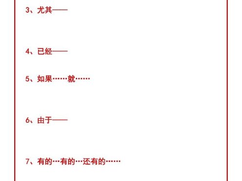 二年级下语文造句例句大全