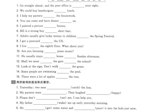 六年级下英语语法专项练习《译林版》