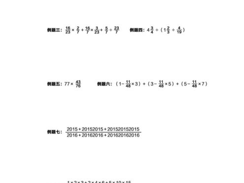 六年级下数学常考易错题专项练习